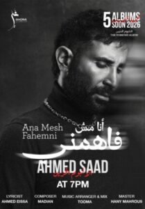 جديد أحمد سعد ومدين