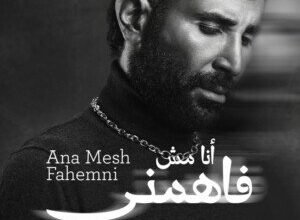 جديد أحمد سعد ومدين