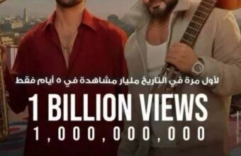 حفل تامر حسني والسخنة