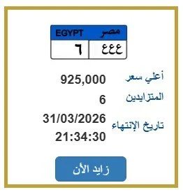 لوحة مليونية بمصر