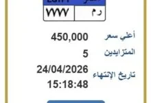 مزاد أراضي زايد