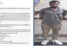 ضبط نصاب إلكتروني