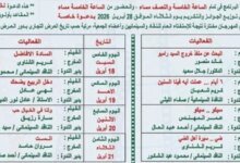 مهرجان جمعية الفيلم 52