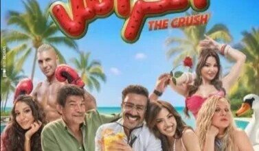 بوستر فيلم الكراش