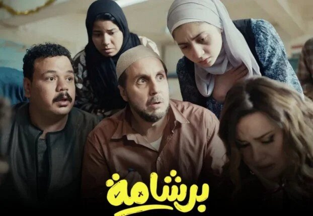 هشام ماجد يتصدر ومحمد سعد يتذيل إيرادات سينما عيد الفطر 1 سباق إيرادات العيد