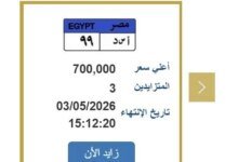 مزاد لوحة أ س د 99