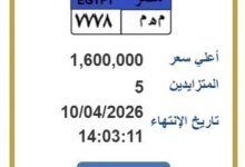 مزاد لوحة بـ 1.6 مليون
