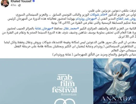 خالد يوسف في مئوية شاهين