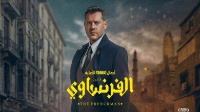 مسلسل الفرنساوي عمرو يوسف
