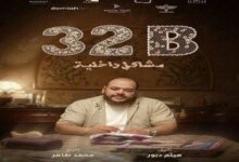 ممدوح في تريبيكا