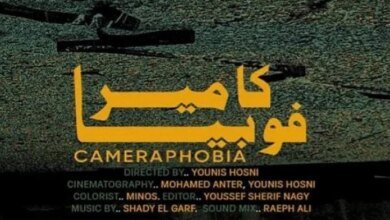 "كاميرا فوبيا" في سوس