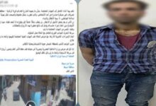 ضبط عاطل بدمياط