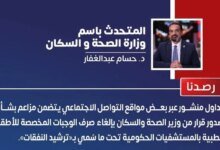 حقيقة إلغاء وجبات الأطباء