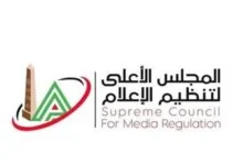 استثناءات البث لنهائي الكونفيدرالية
