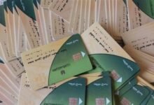 إضافة أفراد التموين