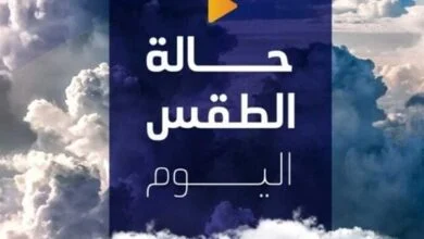 طقس الإثنين والاضطراب الملاحي