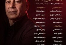 قائمة مصر للمونديال