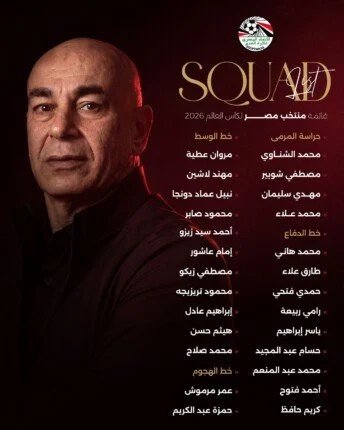 قائمة مصر للمونديال