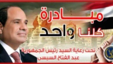 الداخلية تمدد "كلنا واحد" بخصومات 40% عبر 2567 منفذاً 2 تمديد مبادرة كلنا واحد