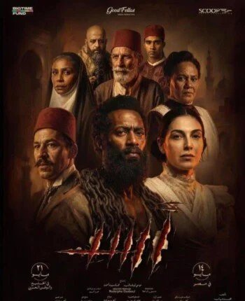 فيلم "أسد" يهدد بالانسحاب من السينمات احتجاجاً على "ممارسات احتكارية" 1 أزمة فيلم أسد
