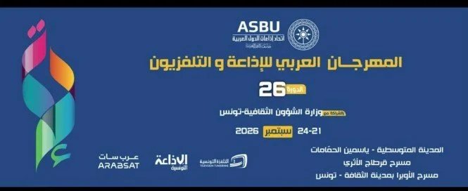 تأجيل مهرجان الإذاعة والتلفزيون