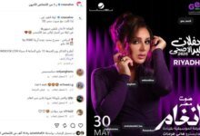 حفل أنغام بالرياض