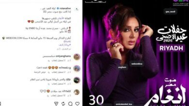 حفل أنغام بالرياض