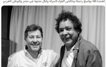 وداع هاني شاكر