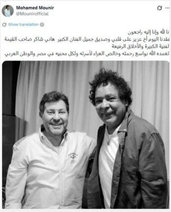 وداع هاني شاكر