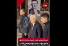 عزاء هاني شاكر