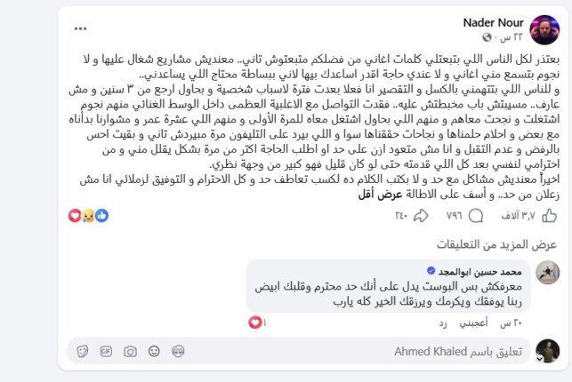 رامي صبري يربط تجاهل الملحنين بـ «غياب الإبداع» وتدخل رسمي لدعم نادر نور 1 أزمة رامي صبري ونادر نور