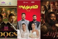 أفلام عيد الأضحى 2026