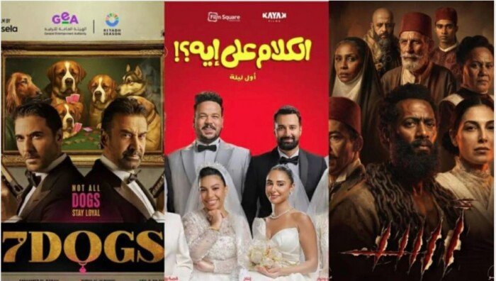 أحمد عز وكريم عبد العزيز يواجهان محمد رمضان في موسم عيد الأضحى 2026 1 أفلام عيد الأضحى 2026