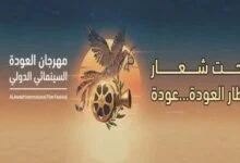 نتائج مهرجان العودة