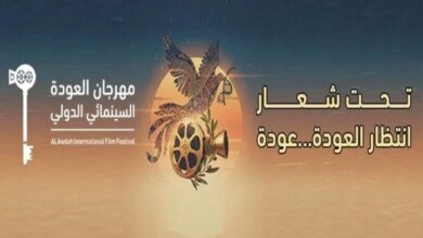 نتائج مهرجان العودة