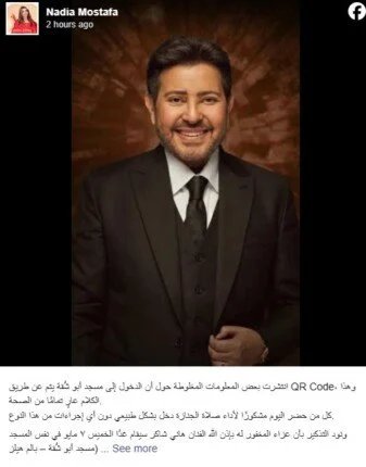 وداع الفنان هاني شاكر