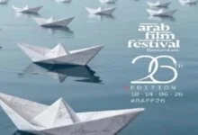 مهرجان روتردام للفيلم العربي