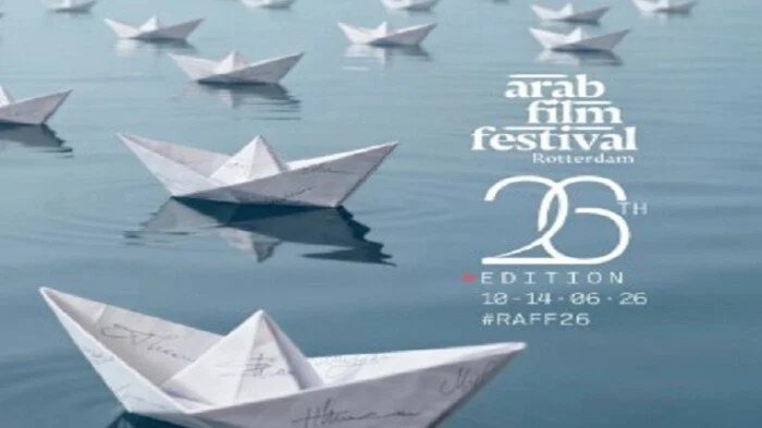 مهرجان روتردام للفيلم العربي