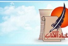 ندوة ترجمة أدب الطفل