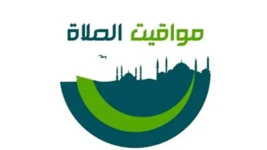 فوارق زمنية تصل لـ 30 دقيقة في مواقيت صلاة الأربعاء بالمحافظات المصرية 8 مواقيت الصلاة بمصر