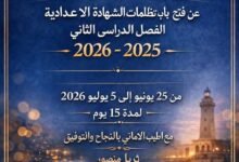 تظلمات إعدادية السويس