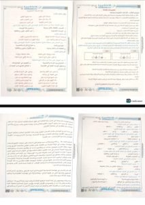 مراجعة العربي 2026