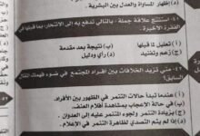 امتحان اللغة العربية ثانوية عامة