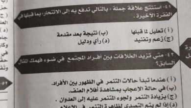 امتحان اللغة العربية ثانوية عامة
