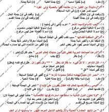 مراجعة النحو للثانوية العامة