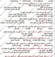 مراجعة النحو للثانوية العامة