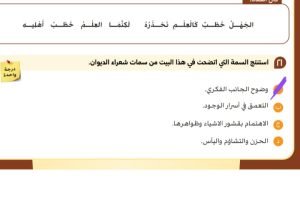 مراجعة ليلة الامتحان للثانوية العامة