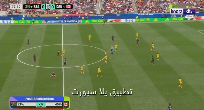 مواجهة جنوب أفريقيا وكندا
