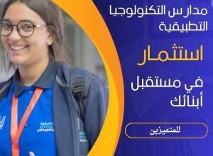 مستقبل التكنولوجيا التطبيقية بمصر