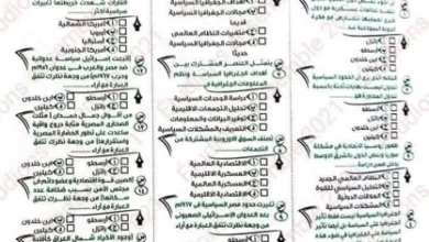 مراجعة جغرافيا الثانوية العامة